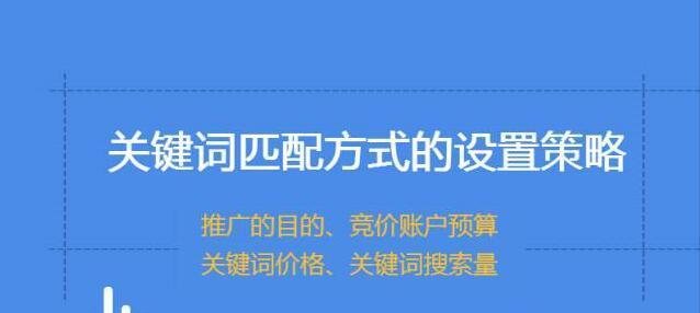 百度推广初期操作步骤全解析（如何实现快速扩展用户群）
