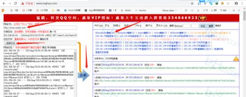 网站日志的分析方法（如何利用网站日志优化网站运营）