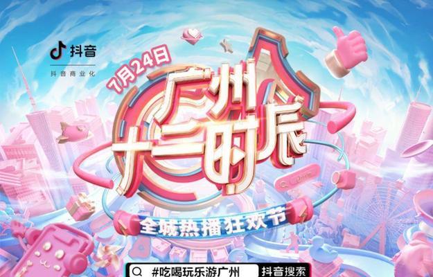 2023年抖音38好物节活动什么时候开始?如何参与优惠购物? 2023年抖音38好物节活动什么时候开始?如何参与优惠购物?