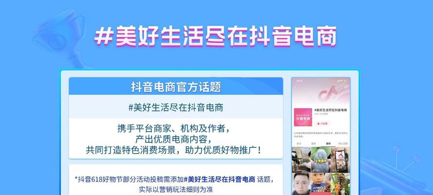 2023年抖音38好物节活动什么时候开始?如何参与优惠购物? 2023年抖音38好物节活动什么时候开始?如何参与优惠购物?
