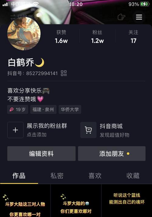 抖音小黄车商品橱窗如何开通?开通步骤和常见问题解答?