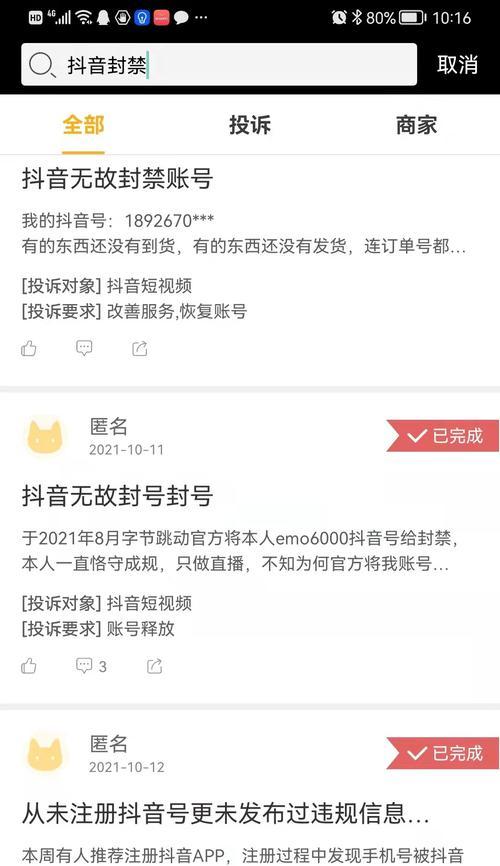 抖音蓝v认证失败退款流程是怎样的? 抖音蓝v认证失败退款流程是怎样的?