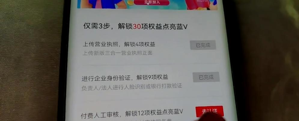 抖音蓝v认证失败退款流程是怎样的? 抖音蓝v认证失败退款流程是怎样的?