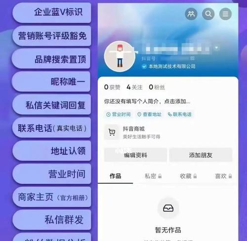 抖音蓝v认证失败退款流程是怎样的? 抖音蓝v认证失败退款流程是怎样的?