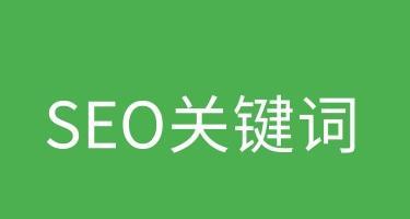 如何精准筛选网站（从百度SEO角度出发）