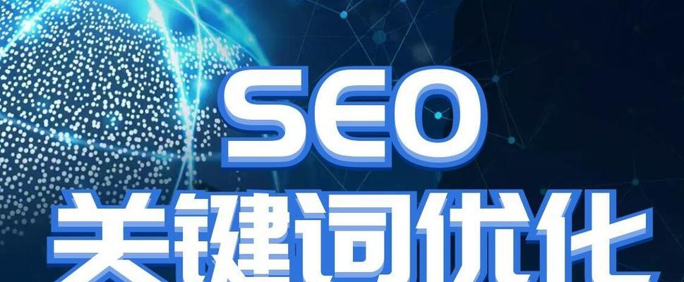 SEO优化技巧(掌握的选择与使用) SEO优化技巧(掌握的选择与使用)