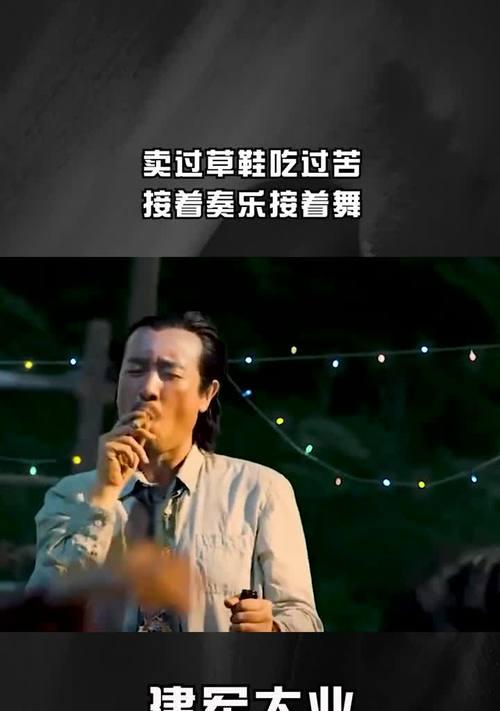 抖音接着奏乐接着舞是什么梗？这个流行语背后有什么故事？