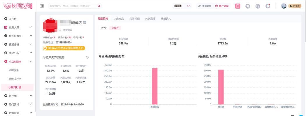 抖音小店解绑后多久能绑定新账号？