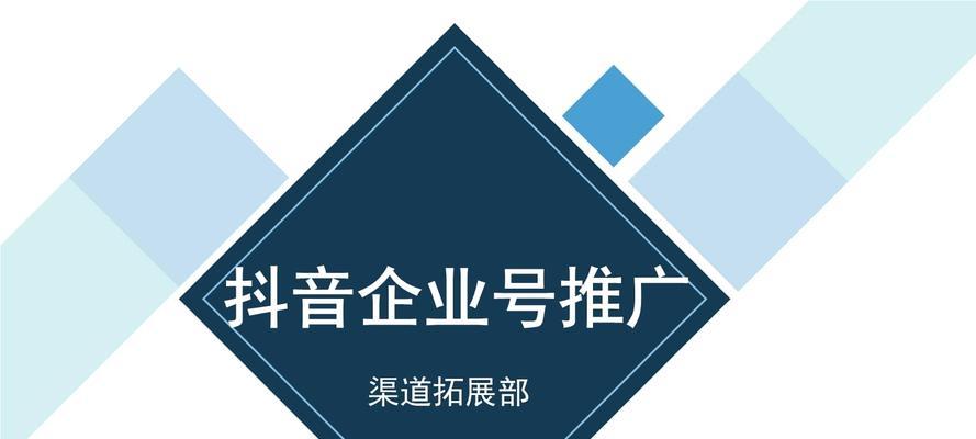 抖音企业号怎么发布视频？操作流程和常见问题解答？