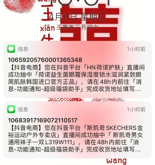 抖音福袋查看记录方法是什么？如何追踪福袋历史？