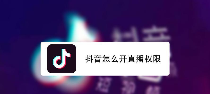 抖音全球购新手期商家规范是什么？如何快速适应新规则？
