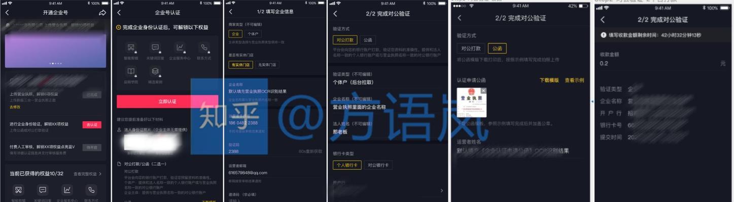 抖音全球购新手期商家规范是什么？如何快速适应新规则？