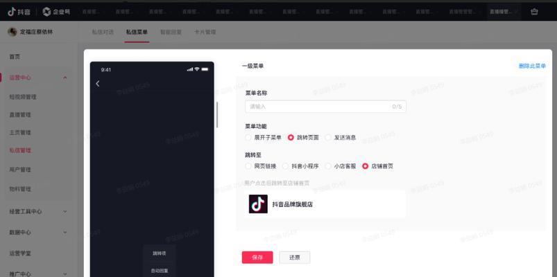 抖音全球购新手期商家规范是什么？如何快速适应新规则？