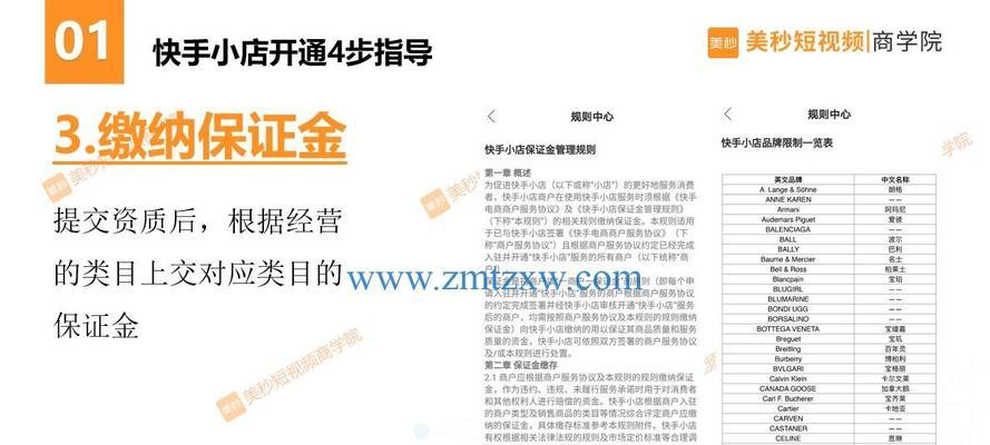 快手店铺类目设置方法是什么？常见问题如何解决？