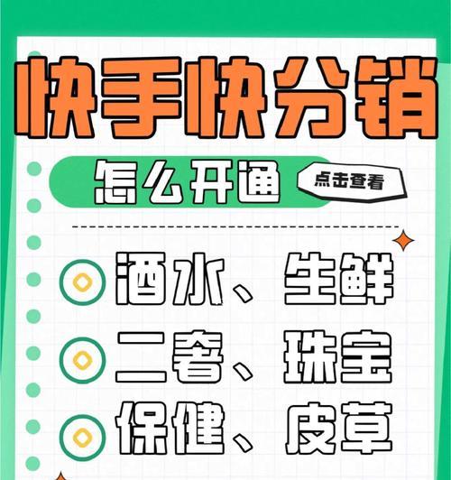 快手店铺类目设置方法是什么？常见问题如何解决？