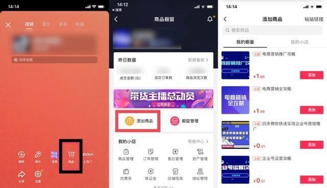 抖音企业号开通橱窗需要交押金吗?交多少? 抖音企业号开通橱窗需要交押金吗?交多少?