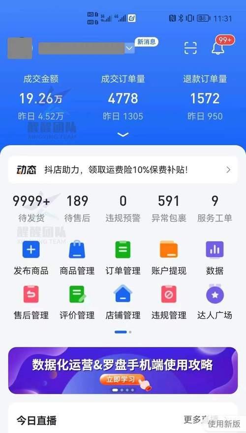 如何学习SEO优化技能（从入门到精通）