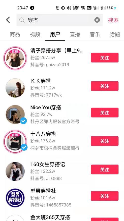 开通抖音橱窗需要几个账号？操作步骤和要求是什么？
