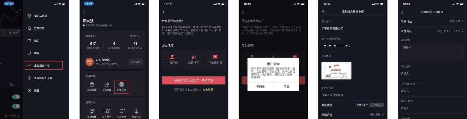 开通抖音橱窗需要几个账号？操作步骤和要求是什么？