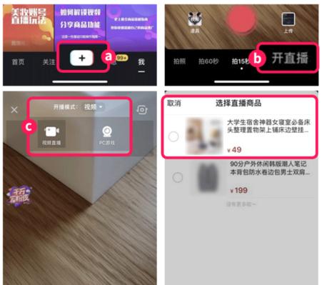 开通抖音橱窗需要几个账号？操作步骤和要求是什么？