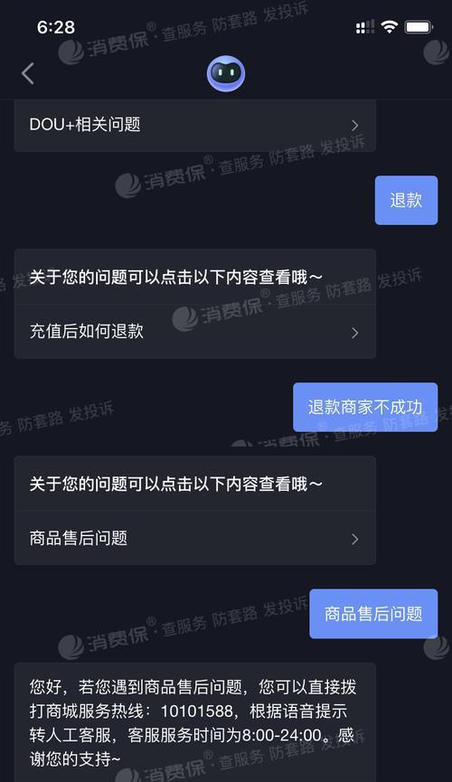抖音橱窗带货货源哪里找？如何选择合适的商品？