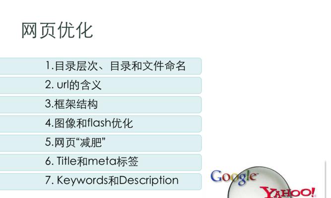 网站优化方案详解(从SEO、UI到内容营销)
