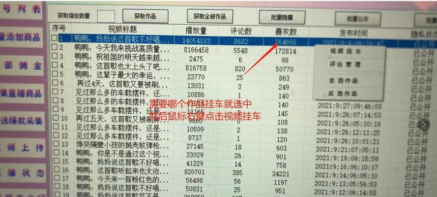 抖音小黄车佣金计算方法是什么?如何提高佣金收益?