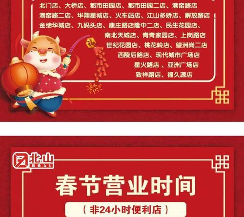 春节期间抖店如何设置打烊？打烊设置有哪些注意事项？