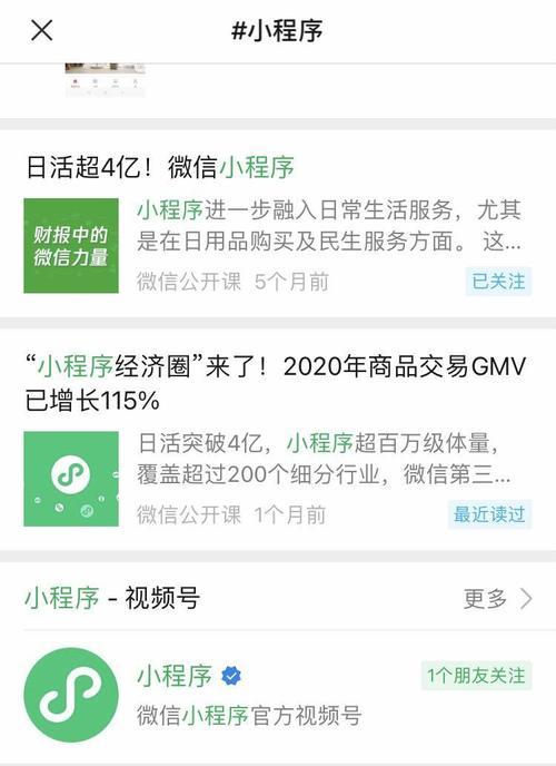 微信小商店视频号推广商品的策略是什么?如何提高商品销量? 微信小商店视频号推广商品的策略是什么?如何提高商品销量?