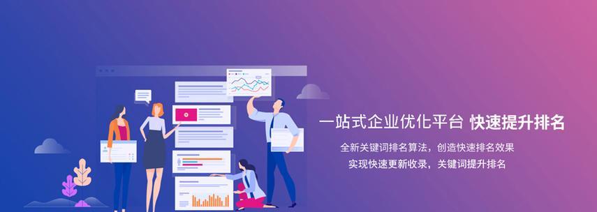 企业网站优化排名不好的解决方法(如何提升企业网站的搜索引擎排名) 企业网站优化排名不好的解决方法(如何提升企业网站的搜索引擎排名)