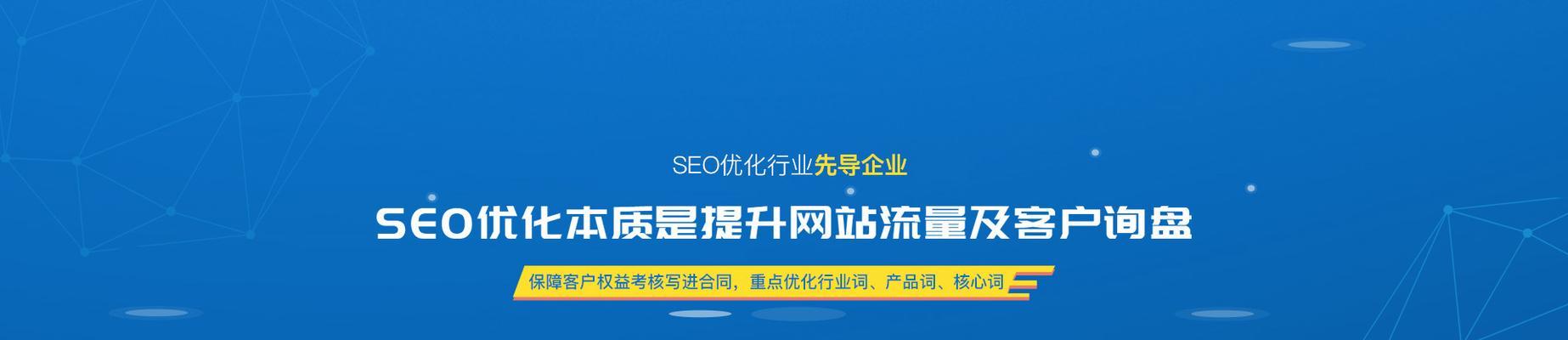 企业公司网站文章更新优化的SEO技巧（提升企业网站排名的关键）
