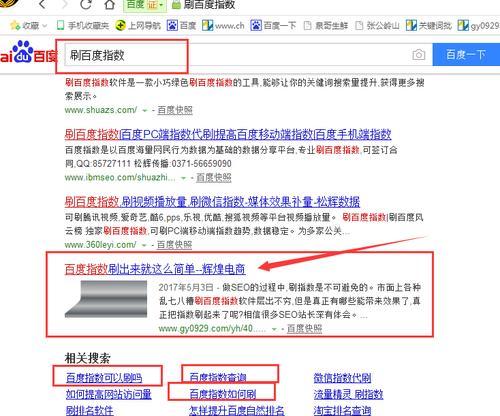 百度SEO排名技巧详解（让您的网站稳居搜索前列）