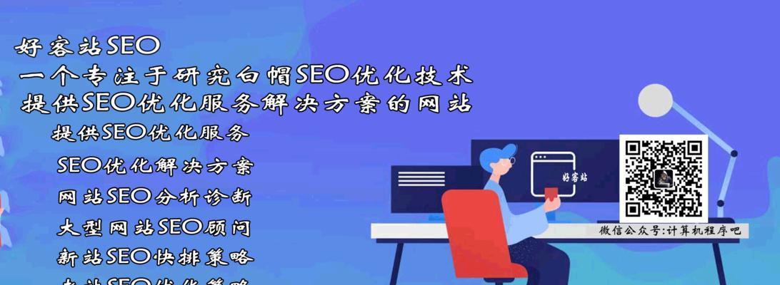 深入剖析整站优化的核心要点(打造网站的高品质形象和强大竞争力) 深入剖析整站优化的核心要点(打造网站的高品质形象和强大竞争力)
