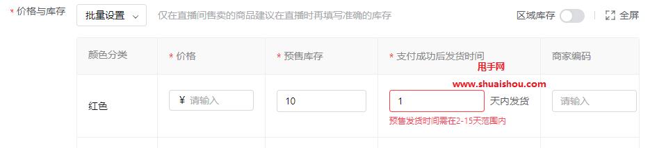 抖音星图一口价如何使用?常见问题及解决方法是什么?