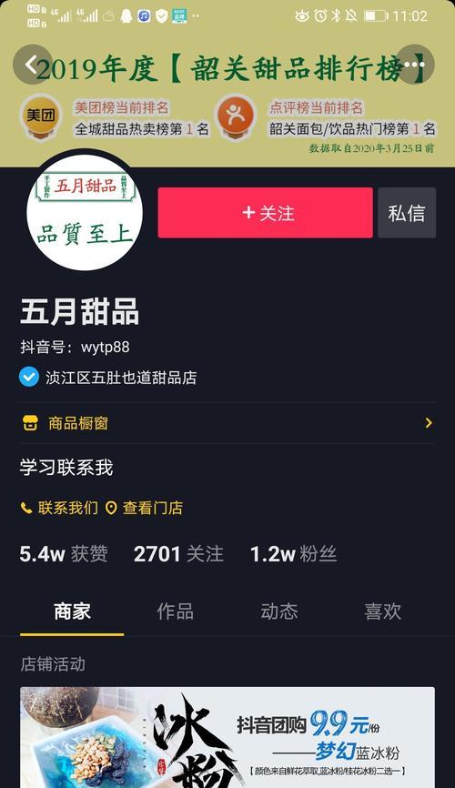 抖音蓝V认证流程是怎样的?认证后有哪些好处?