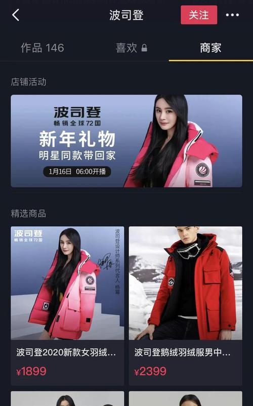 抖音小店能否与淘宝账号关联?如何实现两平台互通? 抖音小店能否与淘宝账号关联?如何实现两平台互通?