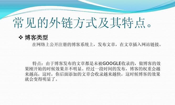 打造优质外链，提高行业用品网站排名