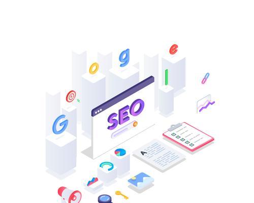搜索引擎优化营销（掌握SEO技巧）