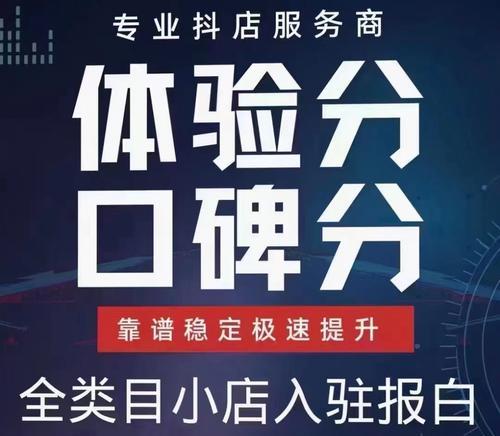 抖音小店与抖音门店的区别（探究抖音电商模式下）