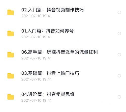 如何删除抖音商城售后记录?(步骤详解)