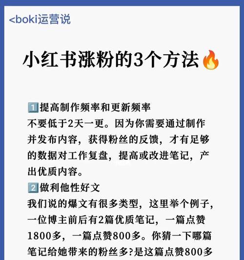 小红书直播PK活动攻略(打造你的直播PK之路) 小红书直播PK活动攻略(打造你的直播PK之路)