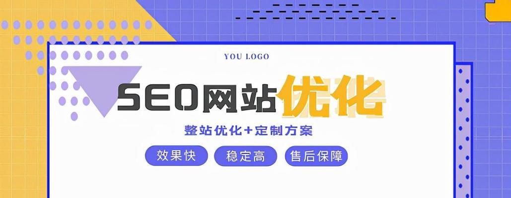 网站排名优化的重要性及更新频率（如何定期更新网站内容提升排名）