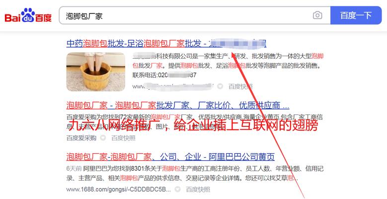 如何不必找中介进行百度推广（教你百度推广的诀窍）