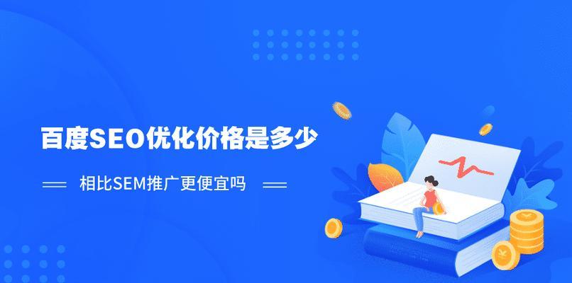 如何不必找中介进行百度推广（教你百度推广的诀窍）
