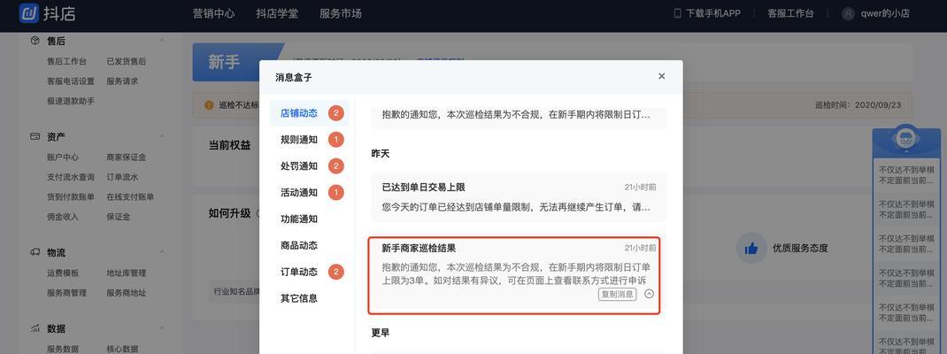 抖音普通小店是否需要交保证金?(保证金是什么)