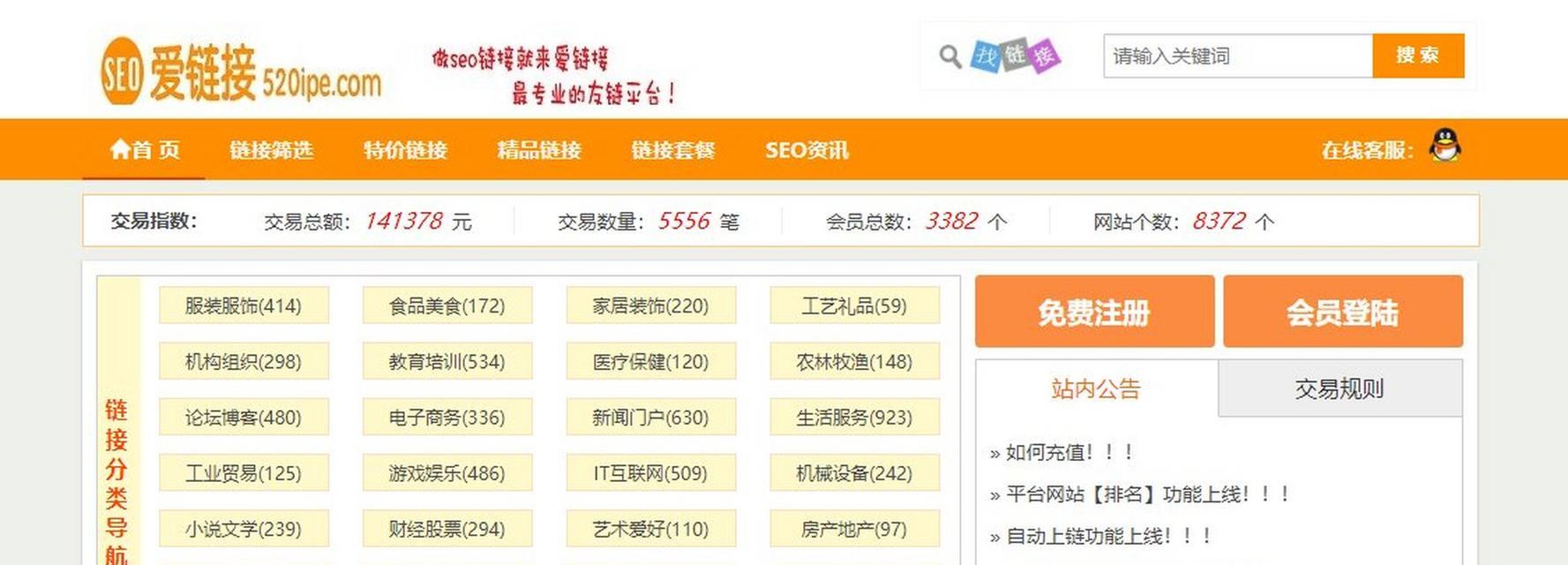 网站友情链接推广的重要性（为您的网站增加流量和曝光率的好方法）