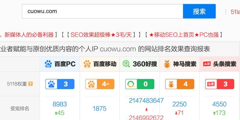 如何成功更改域名并保留网站权重（实用步骤）