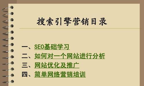 搜索引擎优化以用户体验为中心（建立有效的用户沟通机制）