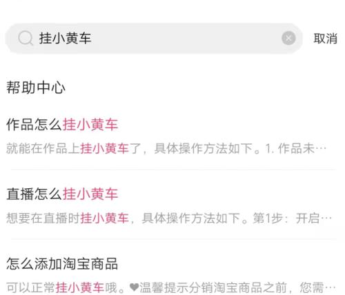 快手小黄车退款教程（退款流程详解）