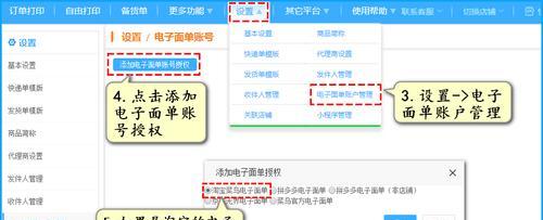 快手小店商品链接的添加方法及技巧（轻松实现商品链接的一键添加）